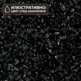 Грунд "Quartz Black" (черен кварц) 3-5мм 2кг