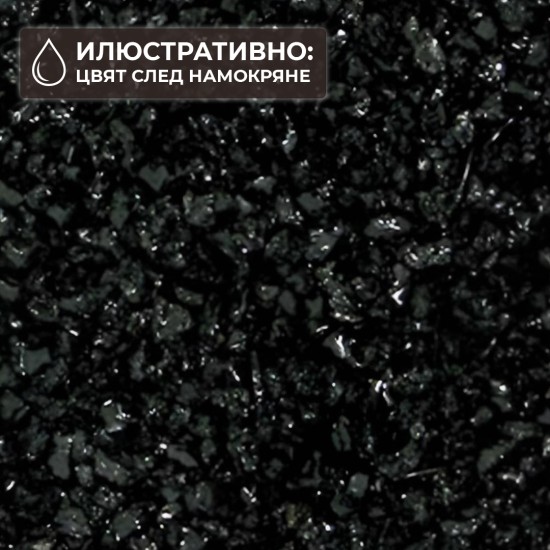 Primer "Quartz Black" (black quartz) 3-5mm 2kg - 2