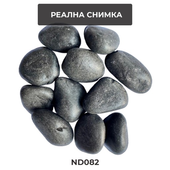 "Black Pebble" pebbles (black) 5-8cm 1kg - 2