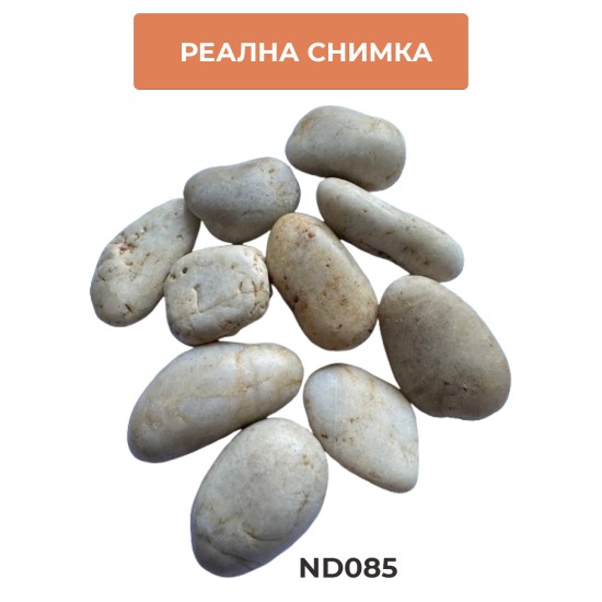 Natural bottom primer "White Pebble" (white stone) 5-8cm 1kg - 3