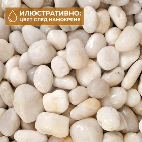 Естествен грунд за дъно "White Pebble" (бял камък) 5-8см 1кг