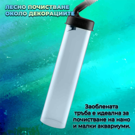 Сифон Fluval Easy Clean Gravel Cleaner S/M/L
