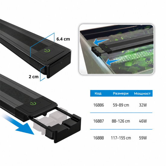 LED Осветление Fluval Plant 4.0 59W 117-155 см - 8