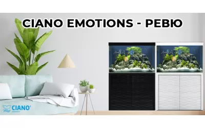 Ciano Emotions - ревю