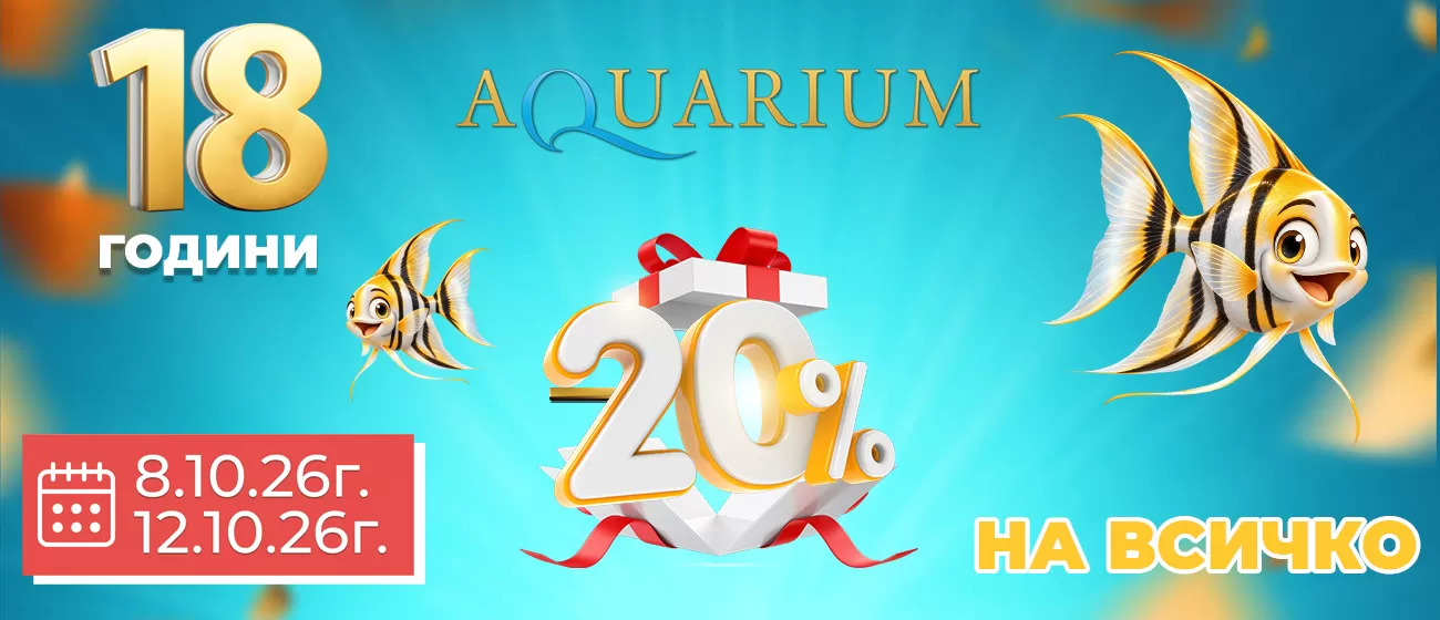 Promo birthday aquarium