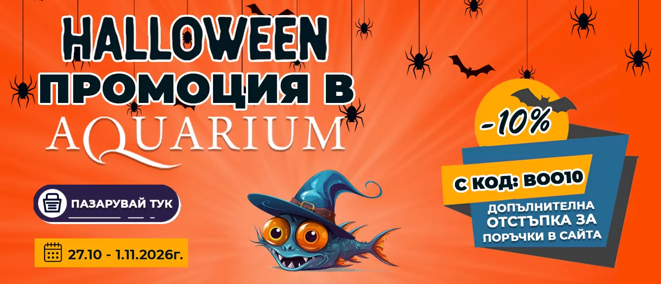 helloween