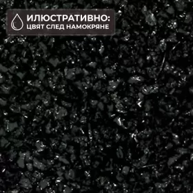 Грунд "Quartz Black" (черен кварц) 3-5мм 2кг