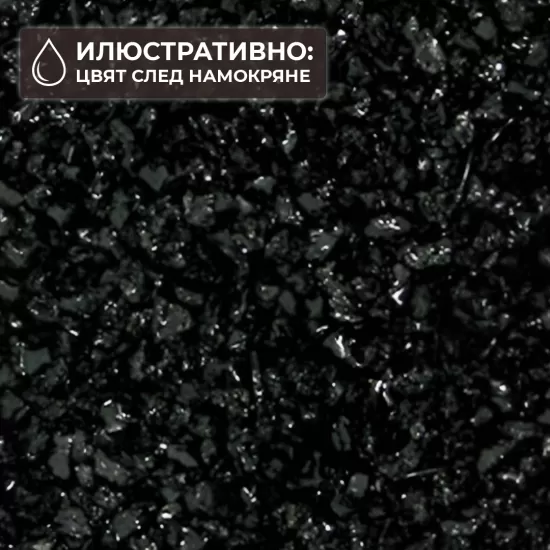 Грунд "Quartz Black" (черен кварц) 3-5мм 2кг - 2