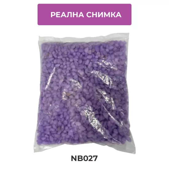 Грунд Purple (лилав) 3-4мм 1кг - 3