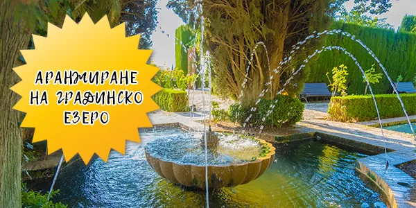 Идеи за аранжиране на градинско езеро