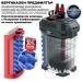 Външен филтър Fluval 207 Performance  - 7