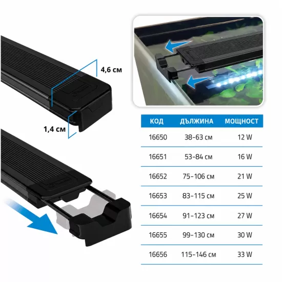 LED Осветление Fluval AquaSky 3.0 - 33W 115-146 см. - 7
