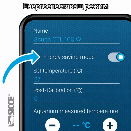 Нагревател SICCE Scuba Contactless 400W - 4